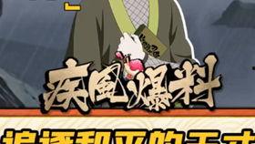 晚安火影爆料最新版,晚安火影揭秘剧情新动向！